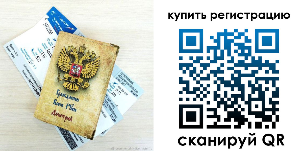 прописка законно в Козловке