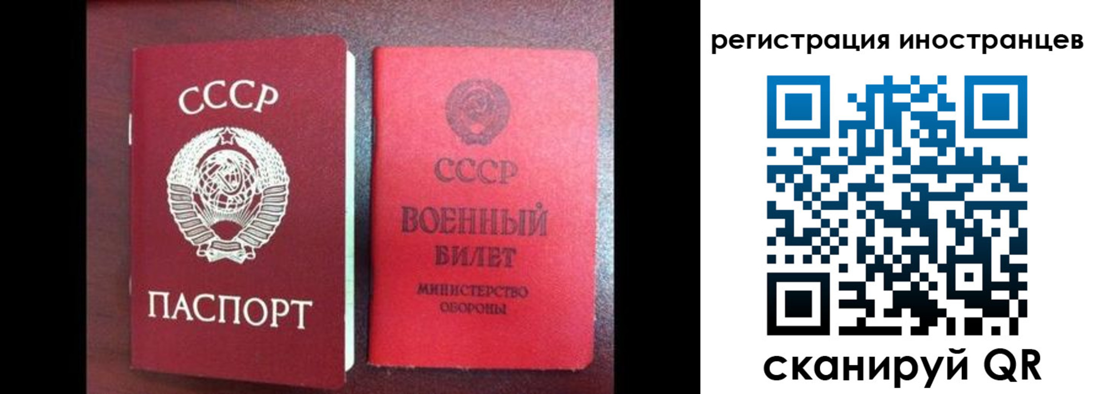 временная регистрация для всех в Козловке