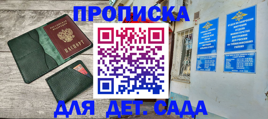 прописка паспорт в Козловке